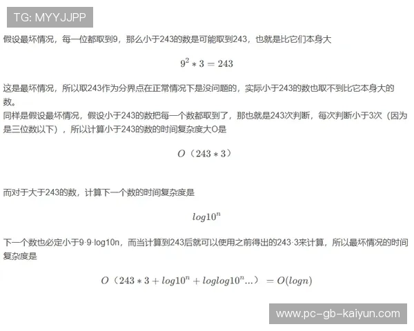 国王季中表现：外线分布的合理性被证明有效