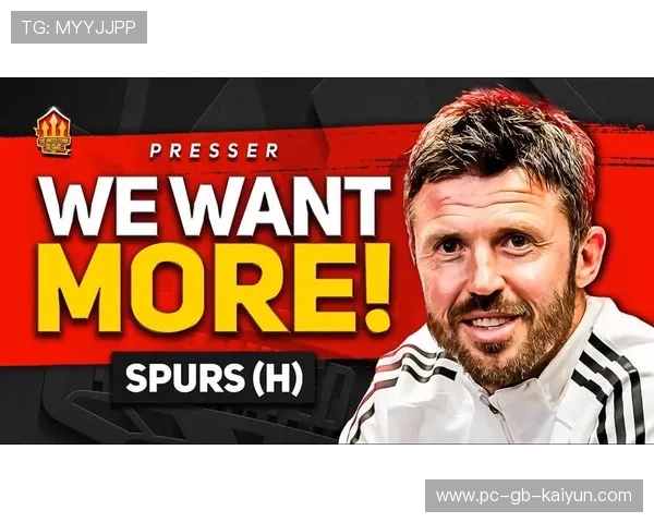 曼联稳步前进，卡里克迎接热刺的决战时刻